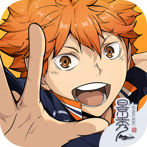 排球少年新的征程中文版