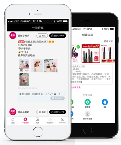 美逛网购平台移动端