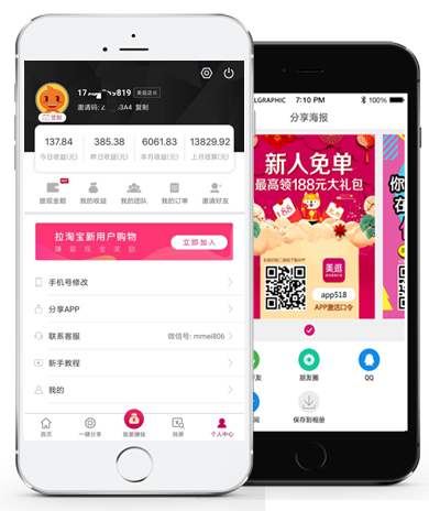 美逛网购平台移动端