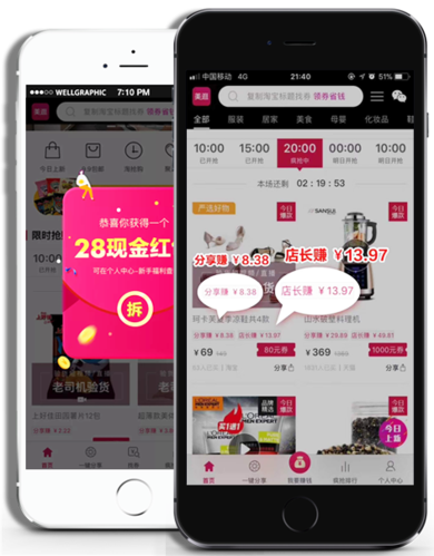 美逛网购平台移动端