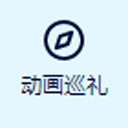 anitabimap动画巡礼地图下载安装-anitabimap动画巡礼地图(二次元圣地)app下载v2.0.3安卓版