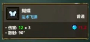 魔法工艺正式版