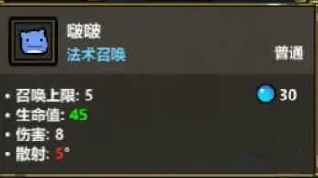 魔法工艺正式版