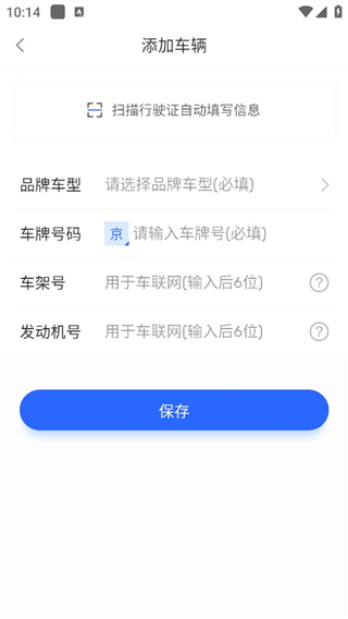 智车管家2026说明图2