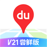 百度地图导航车机版
