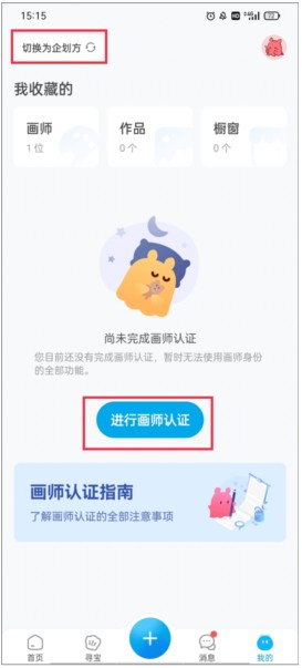 米画师app官方版