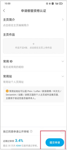 米画师app官方版