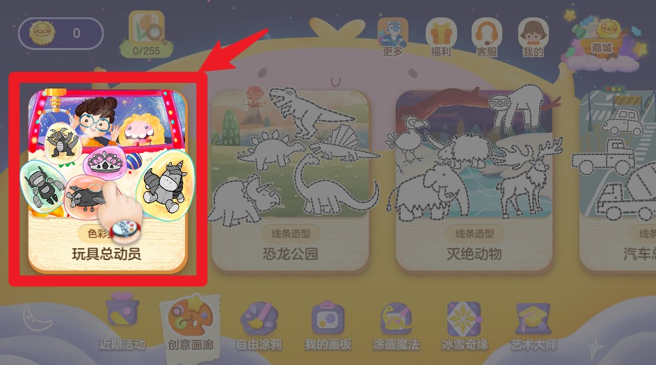 洪恩小画家艺术软件