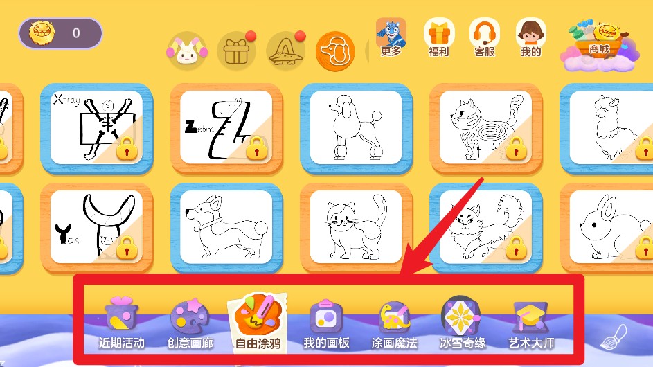 洪恩小画家艺术软件