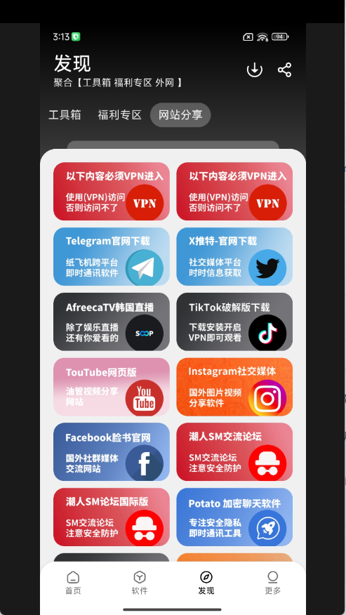 大象库软件库