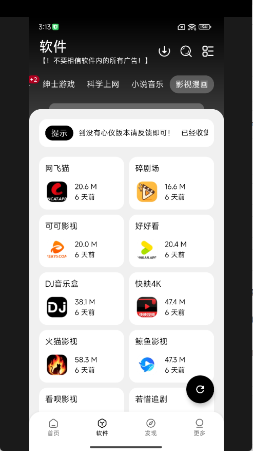 大象库软件库