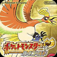 口袋妖怪心金完善版