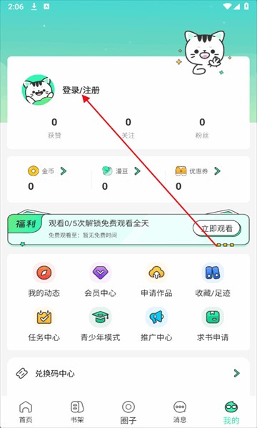 青漫漫画软件下载