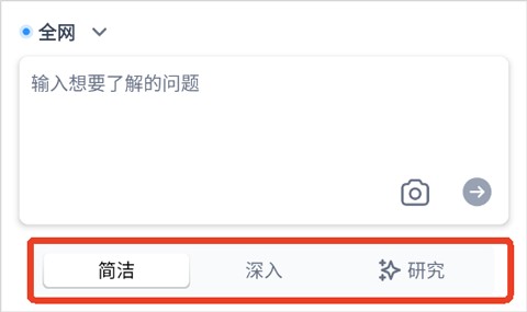 秘塔AI搜索最新版