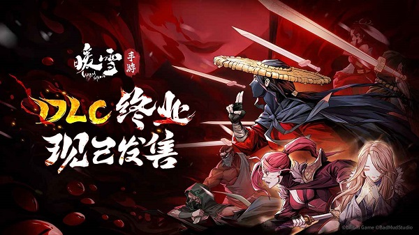 暖雪全dlc版截图1
