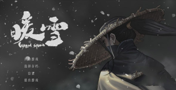 暖雪全dlc版说明图4