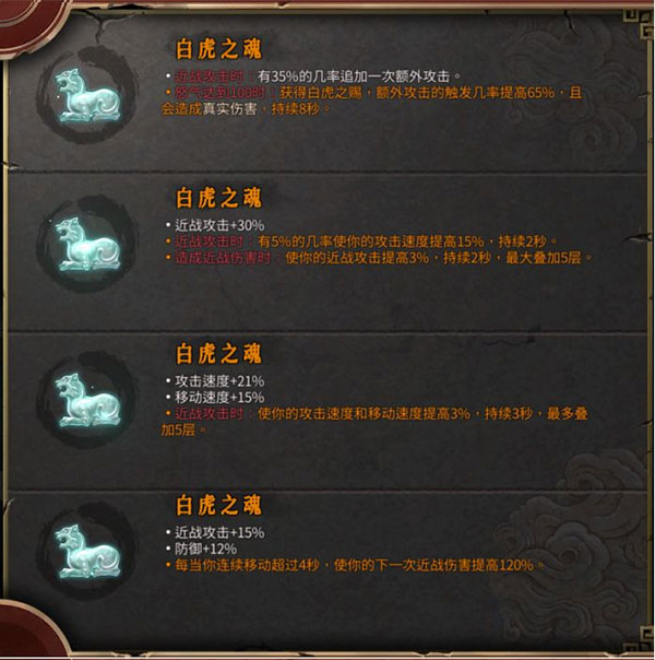 暖雪全dlc版说明图9