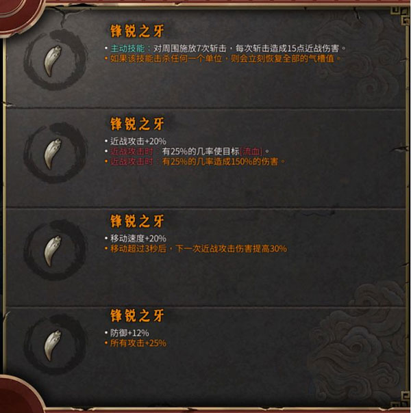暖雪全dlc版说明图13