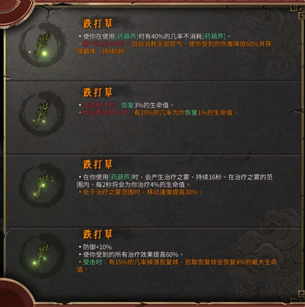 暖雪全dlc版说明图14