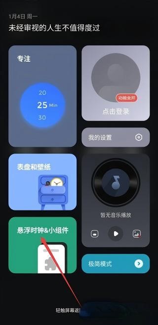 翻页时钟app