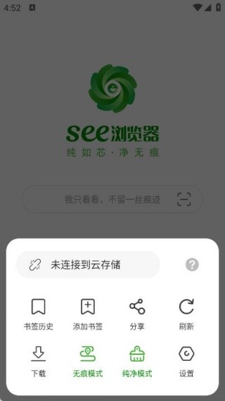 See浏览器免费版