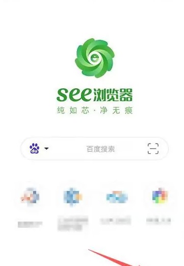 See浏览器免费版