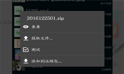 使用方法配图7