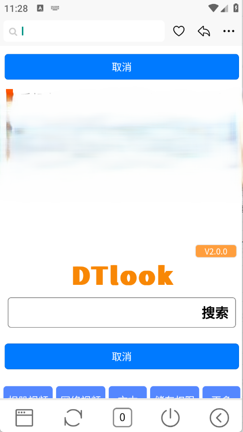 DT浏览器纯净版