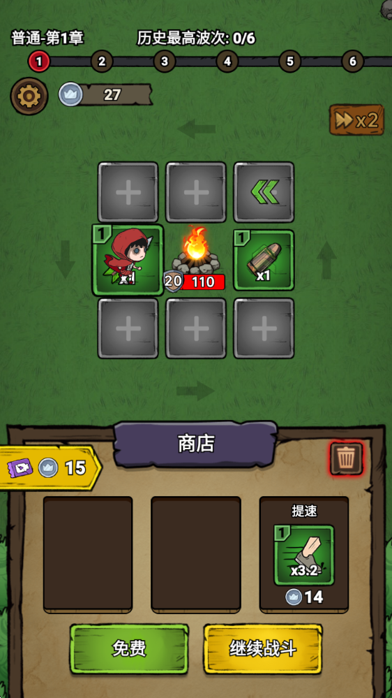 转转大冒险手机版