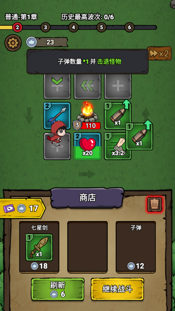 转转大冒险手机版