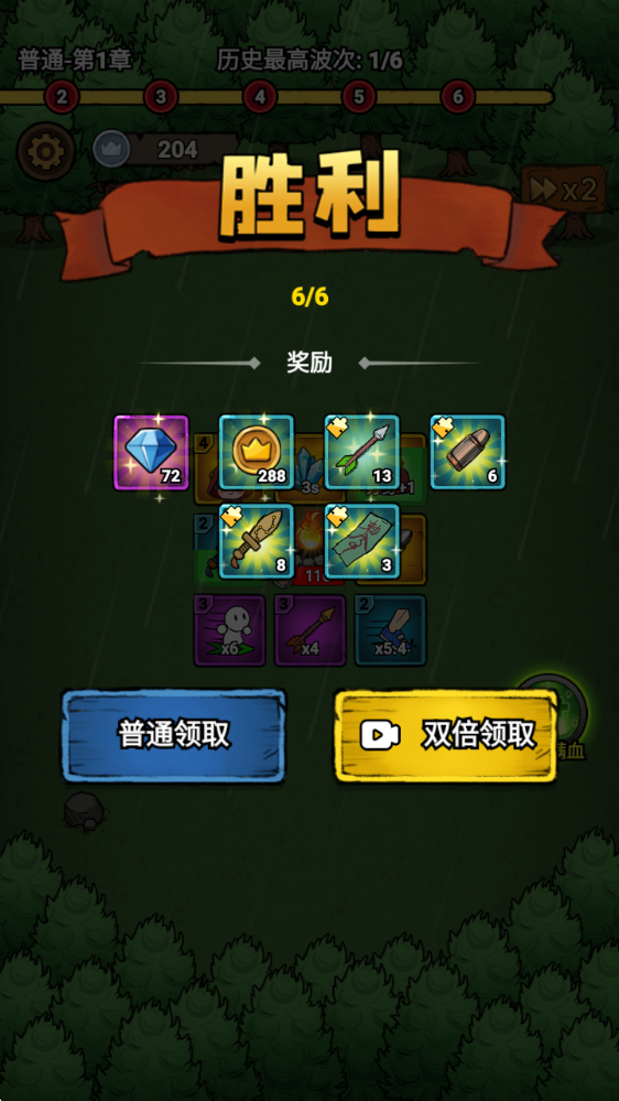 转转大冒险手机版