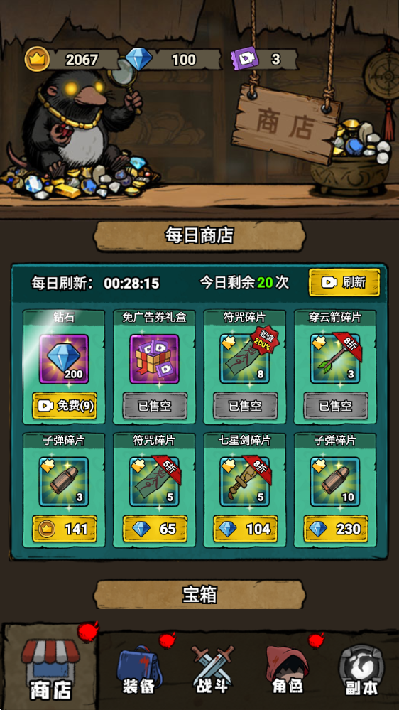 转转大冒险手机版