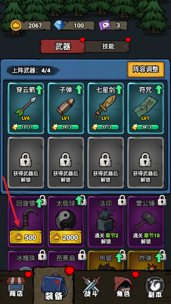 转转大冒险手机版