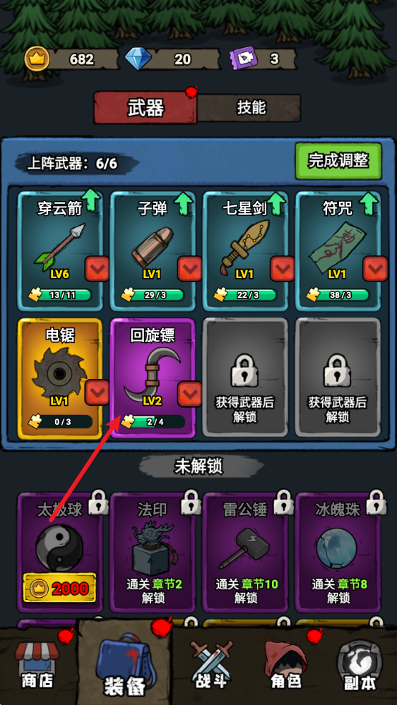 转转大冒险手机版