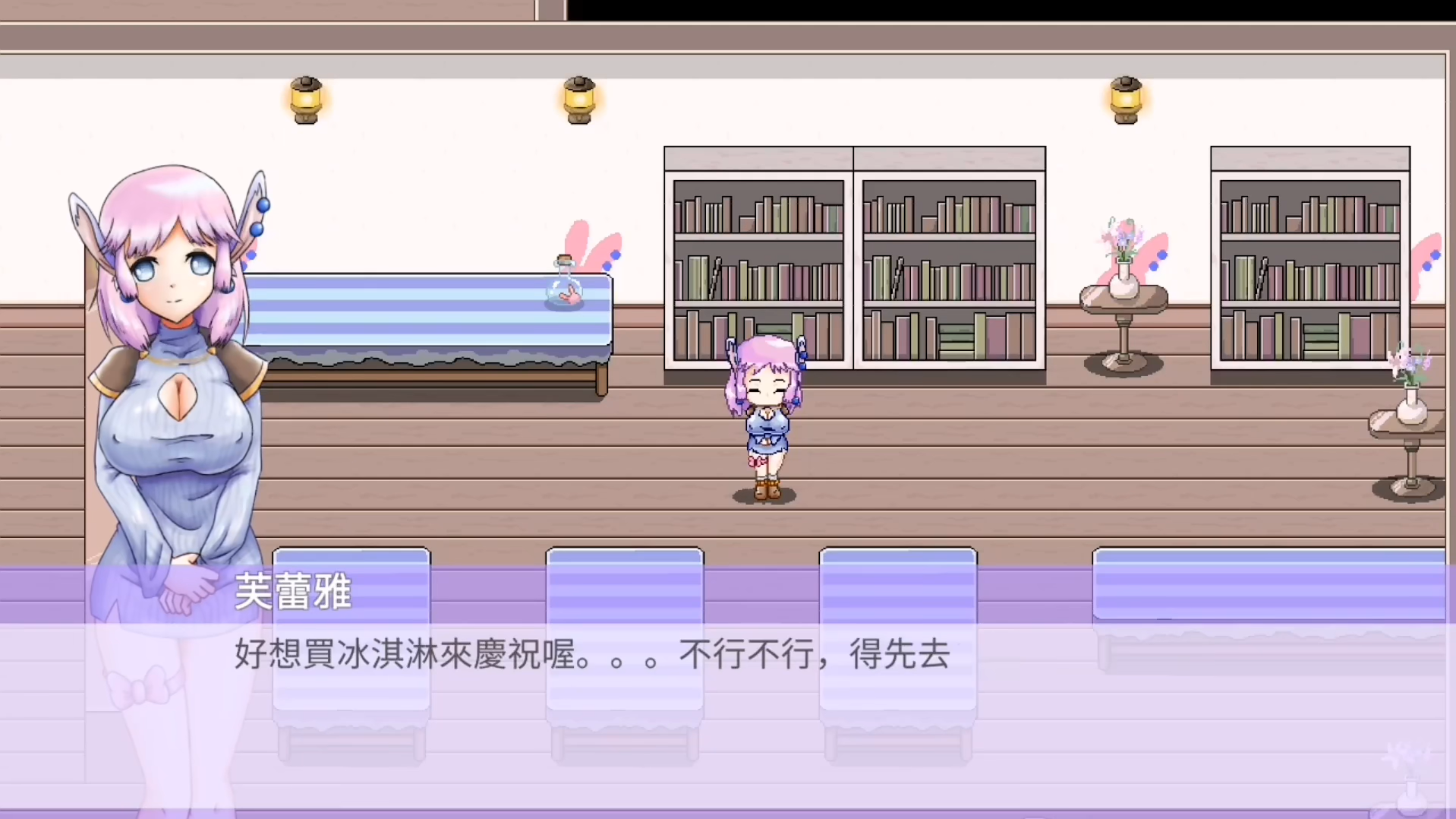 芙蕾雅的药水工坊安卓手机版