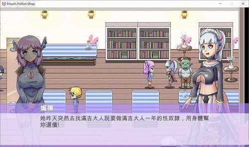 芙蕾雅的药水工坊安卓手机版