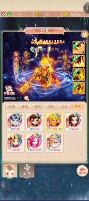 七境鬼服版