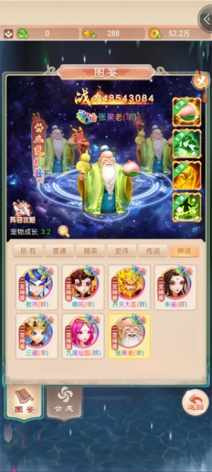 七境鬼服版