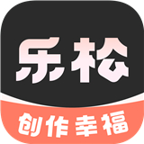 乐松视频剪辑手机版
