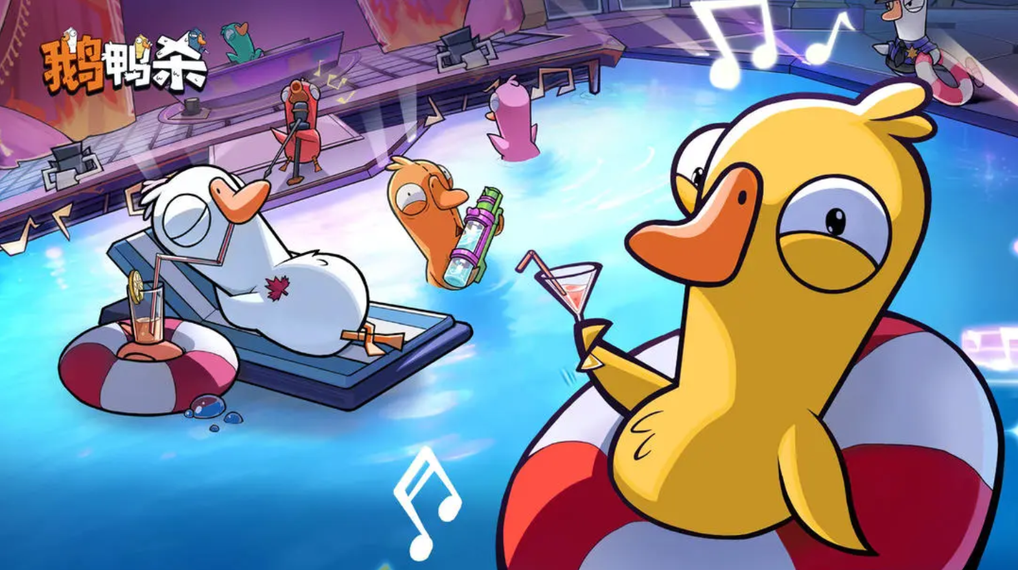  鹅鸭杀火鸟节开幕，主城互动藏惊喜