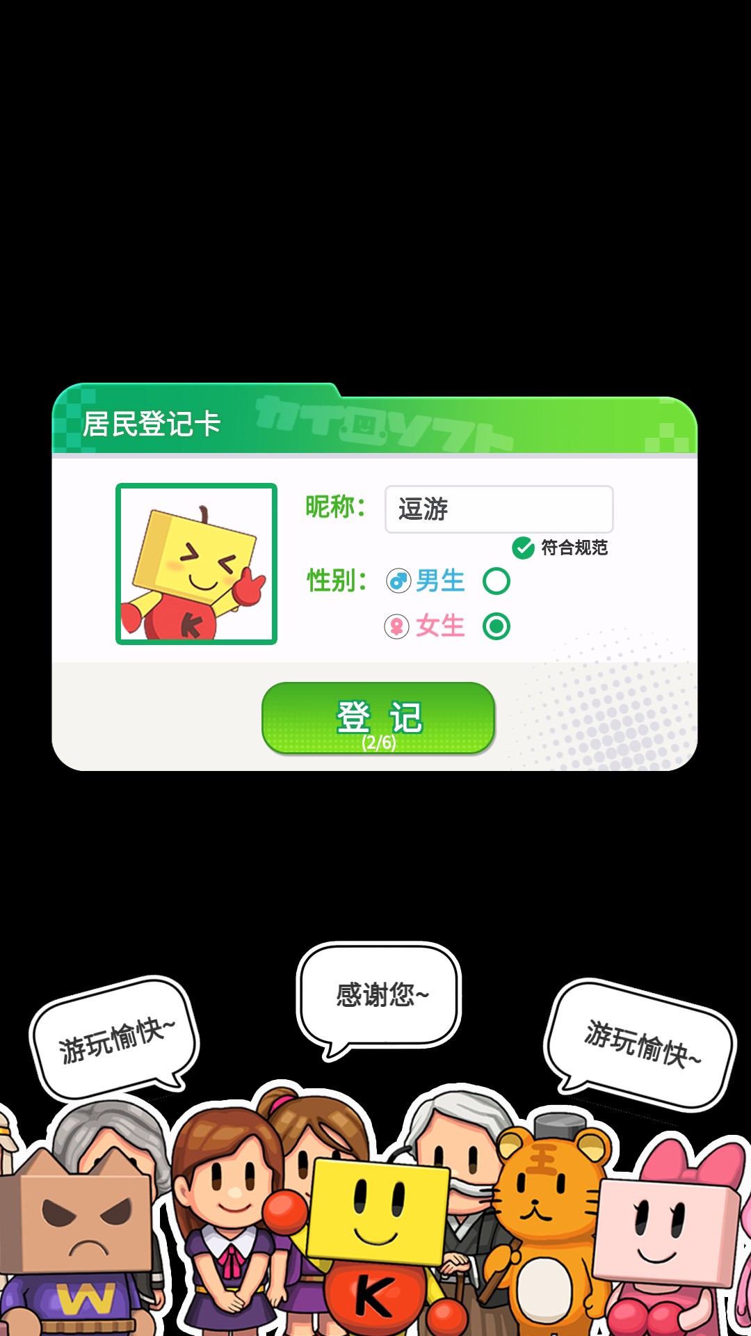 开罗游戏世界中文版