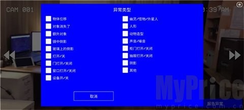 超自然公司案件档案01