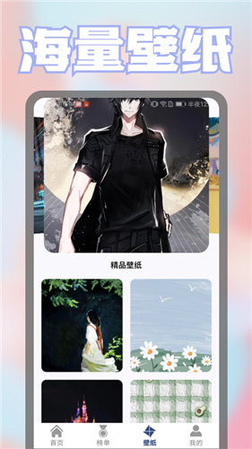 壁纸漫画控壁纸