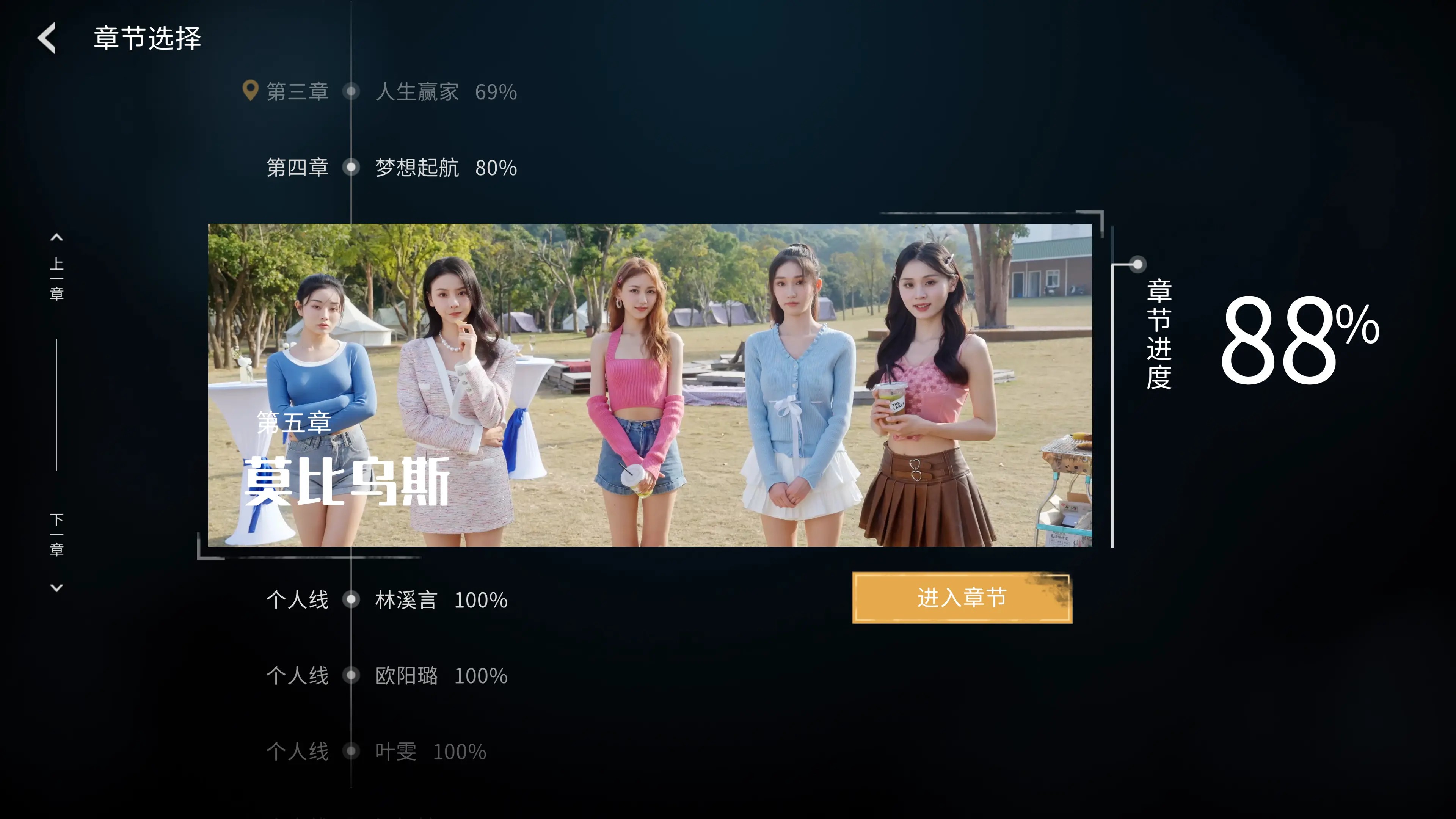 莫比乌斯之恋游戏玩法2