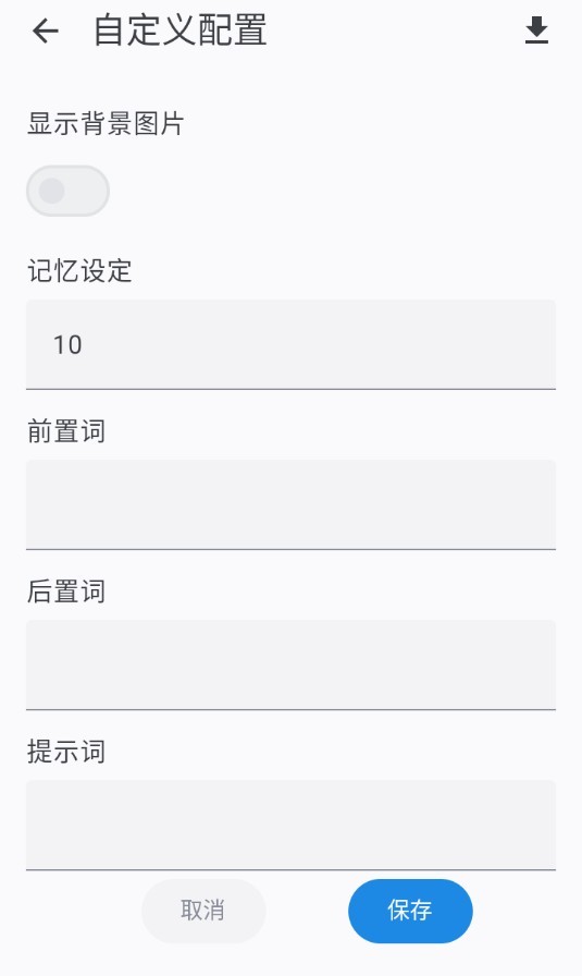 AI风月角色扮演