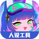 加查俱乐部人设工具