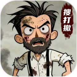 末日大本营模拟试玩版