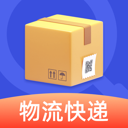 在线快递查询手机版