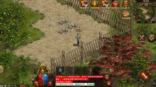 回忆传世传奇版本