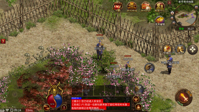 回忆传世传奇版本